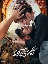Aadikeshava (2023) HDRip Tamil