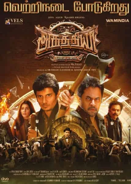 Aghathiyaa (2025) HDRip Telugu