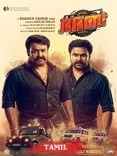 Bha. Bha. Ba. (2025) HDRip Kannada