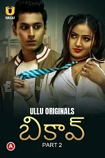 Bikau Part 2 (2023) HDRip Tamil