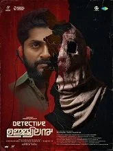 Detective Ujjwalan (2025) HDRip Telugu