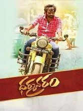 Dharmavaram (2025) DVDScr Telugu