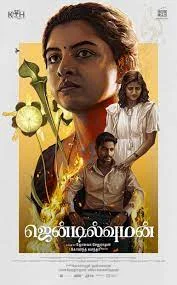 Gentlewoman (2025) HDRip Telugu