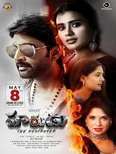 Harudu (2026) HDRip Telugu