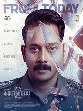 Kaalidas 2 (2026) HDRip Tamil