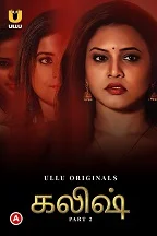 Khalish Part 2 Ullu Originals (2023) HDRip Tamil