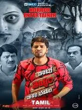 Nadungaadhey Illathil Pei (2019) HDRip Tamil