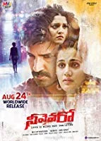 Neevevaro (2018) HDRip Telugu