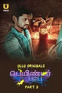 Painter Babu Part 2 (2024) HDRip Tamil