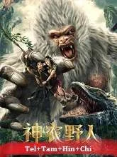 Shennong Savage (2022) BluRay Hindi Dubbed