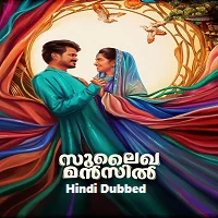 Sulaikha Manzil (2023) HDRip Malayalam