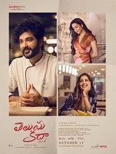Telusu Kada (2025) HDRip Telugu