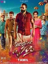 Thrissur Pooram (2019) HDRip Malayalam