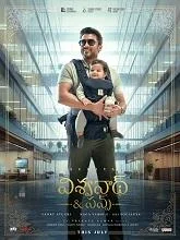 Vishwanath And Sons (2026) DVDScr Tamil